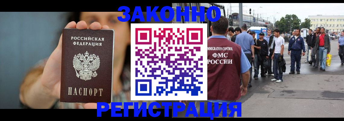 регистрация в Новокуйбышевске