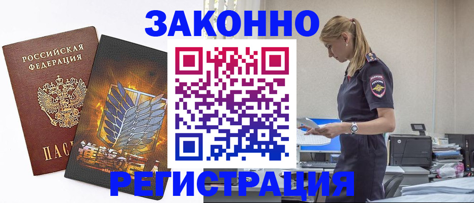 временная регистрация в Новокуйбышевске