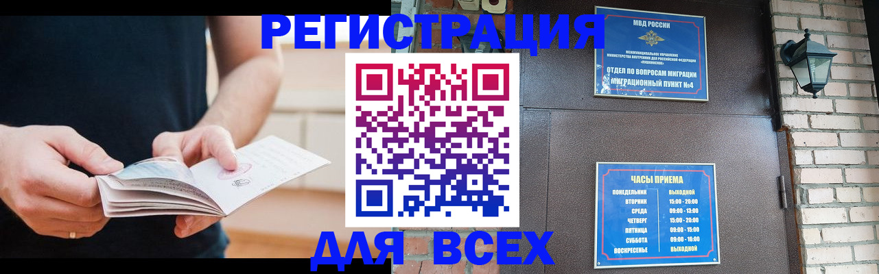 временная регистрация адрес в Новокуйбышевске